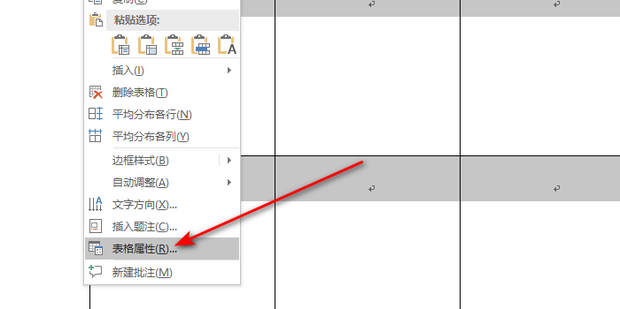 word表格如何不跨页显示？word表格不跨页设置方法