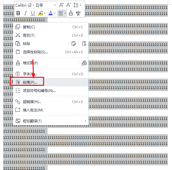 Word表格中文字不顶格怎么办？Word表格中文字不顶格怎么调整