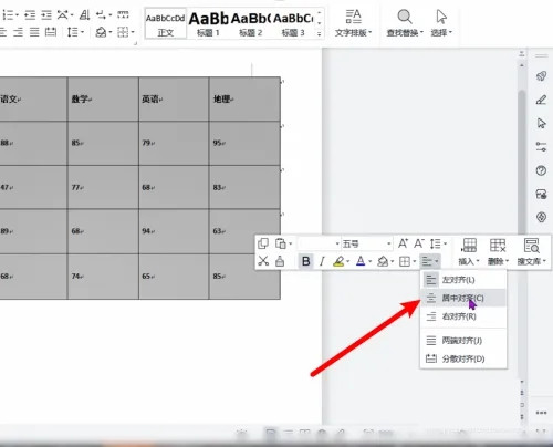 word表格字体怎么上下居中？word表格字体设置上下居中的方法