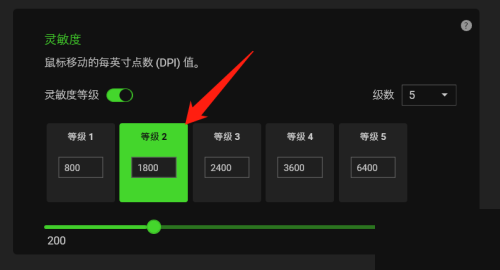 雷蛇鼠标驱动怎么更改dpi值？雷蛇鼠标修改dpi值教程