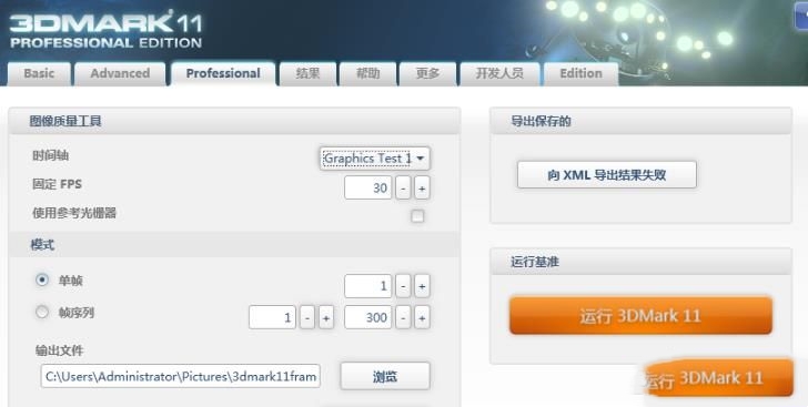 Win10怎么用3dmark测试显卡性能？win10怎么使用3dmark测试显卡方法