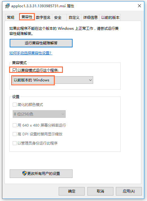 Microsoft Applocale无法安装怎么办？