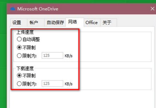 win10电脑如何查看onedrive空间免费容量大小？