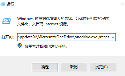 win10 OneDrive右键没有释放空间和始终在此设备上保留的解决方法