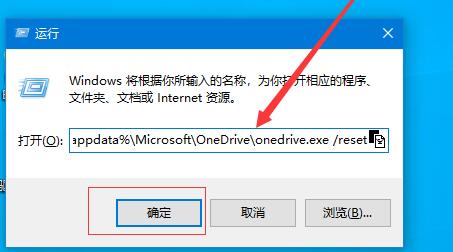 OneDrive打不开怎么办？OneDrive打开失败如何解决？