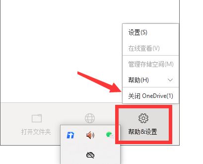 win11如何禁止onedriver同步？win11禁止onedriver同步方法