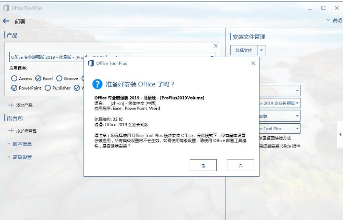 Win7电脑是否能安装office2019？