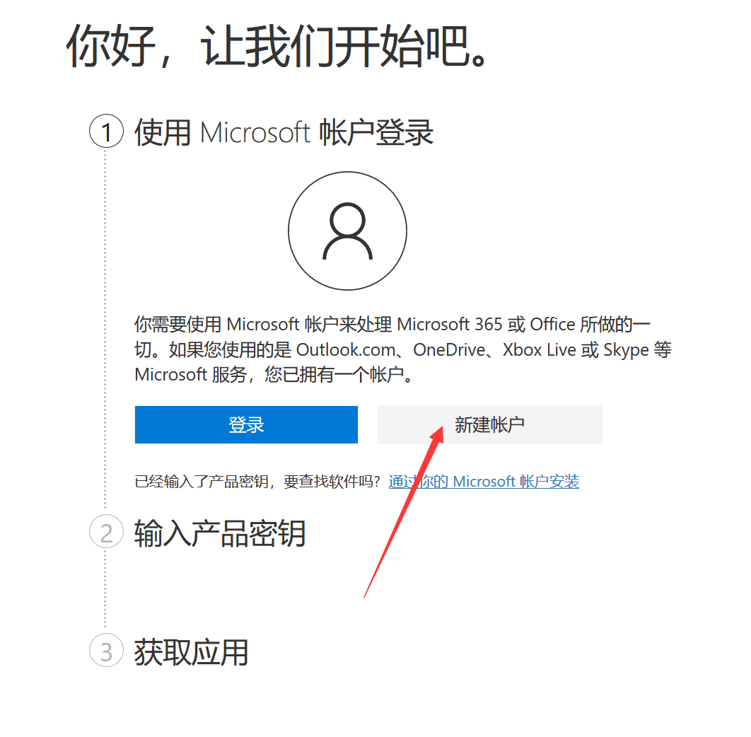 如何注册microsoft账号？(microsoft账户怎么注册)