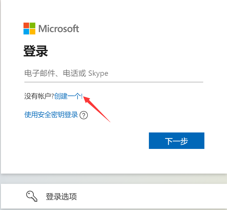 如何注册microsoft账号？(microsoft账户怎么注册)