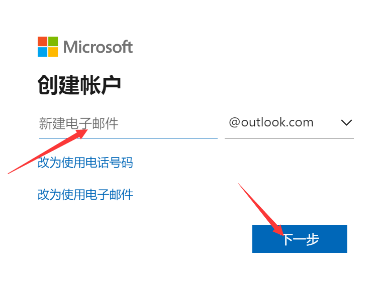 如何注册microsoft账号？(microsoft账户怎么注册)