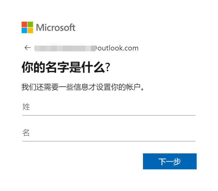 如何注册microsoft账号？(microsoft账户怎么注册)