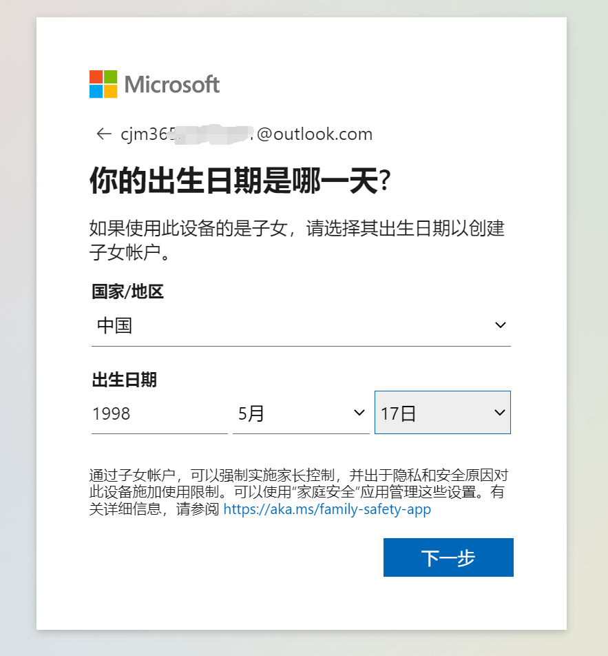 如何注册microsoft账号？(microsoft账户怎么注册)