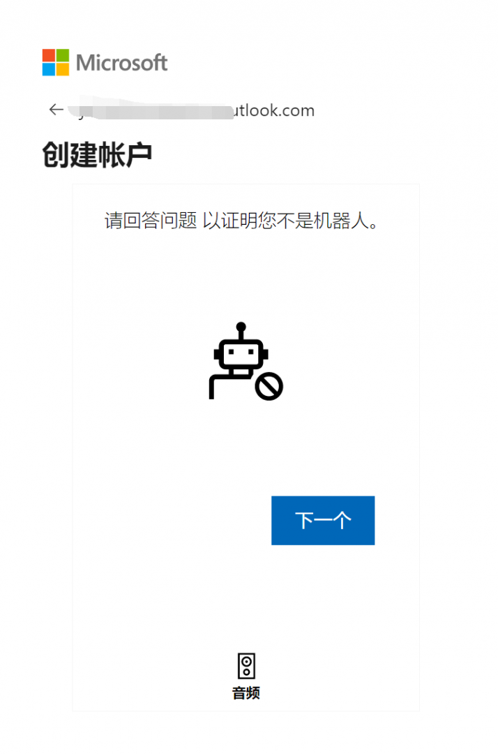 如何注册microsoft账号？(microsoft账户怎么注册)