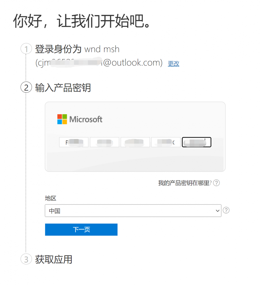 如何注册microsoft账号？(microsoft账户怎么注册)