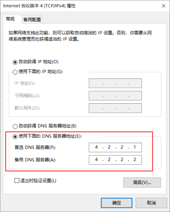 登录Microsoft微软账户特别慢怎么回事？（解决办法）