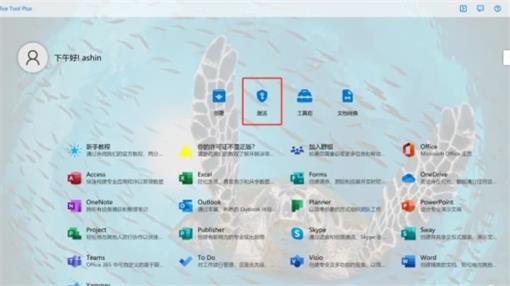 Microsoft office怎么激活？2022最新Microsoft office安装激活教程