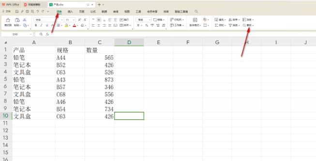 wps表格如何批量查找多个数据？wps表格批量查找多个数据方法