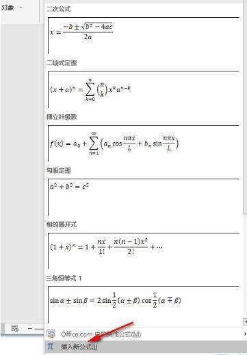 Word文档如何在数字上加点？Word文档在数字上加点的方法