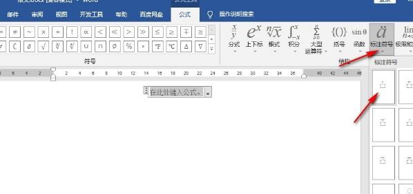 Word文档如何在数字上加点？Word文档在数字上加点的方法