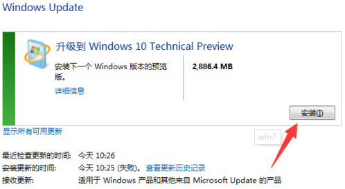 win7升级为win10文件还在吗？win7升级win10操作步骤分享