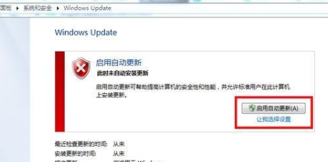 WIN7怎么升级到WIN10系统版本？WIN7升级到WIN10系统教程