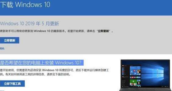 WIN7怎么升级到WIN10系统版本？WIN7升级到WIN10系统教程