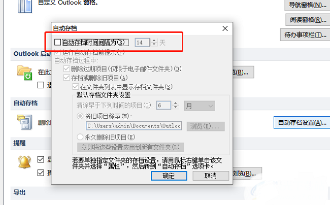 ​outlook如何设置邮件自动存档？​outlook设置邮件自动存档方法