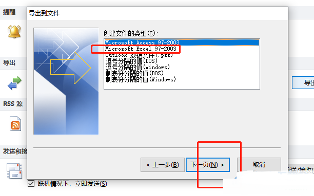 ​outlook怎么导出数据文件？​outlook导出数据文件方法