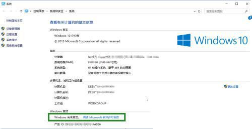 win10ltsc怎么激活 win10ltsc激活指南