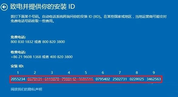 Win10激活失败错误代码0xffffffff如何解决？