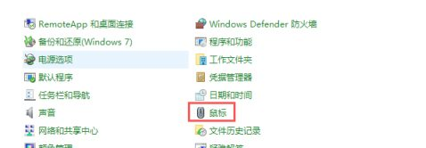 Win11鼠标指针设置方法