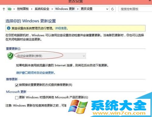 最新win10系统正式版怎么关闭系统自动更新