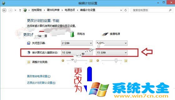 Win10如何设置不待机 Win10设置电脑不待机办法