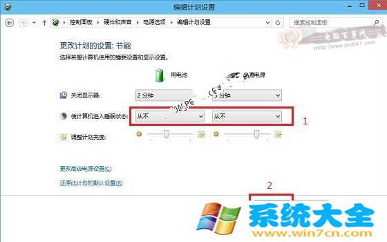 Win10如何设置不待机 Win10设置电脑不待机办法