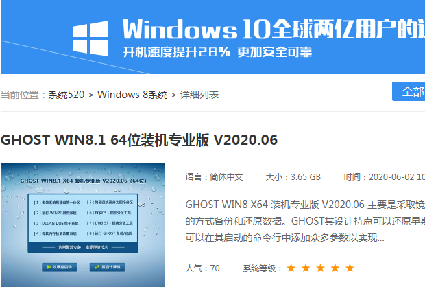 电脑最新系统下载_系统520windows系统下载