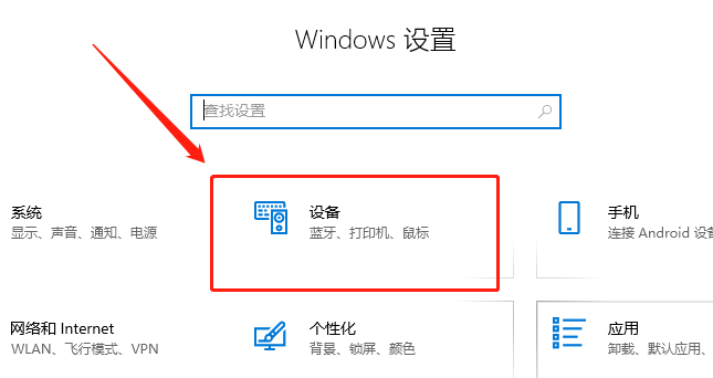 戴尔win10怎么连接打印机？戴尔电脑win10如何添加打印机？