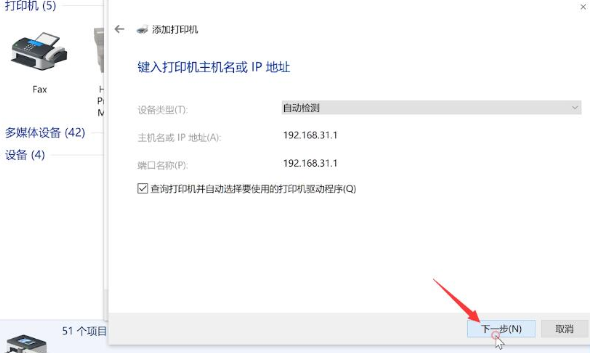 戴尔win10怎么连接打印机？戴尔电脑win10如何添加打印机？