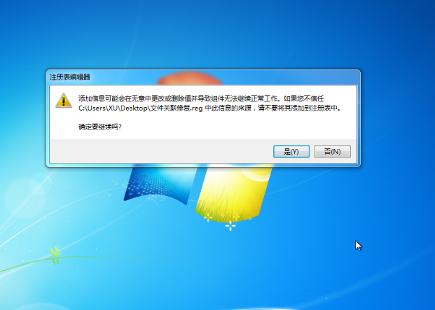 win7系统打不开exe文件原因及解决方法介绍