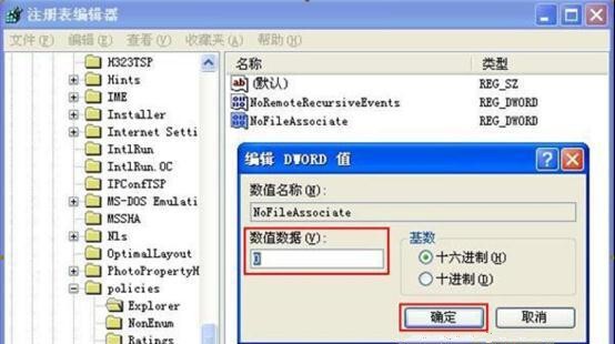 win7怎么禁止文件属性修改？win7系统禁止修改文件属性教程