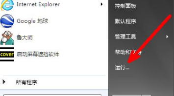 win7怎么打开组策略编辑器？三种方法打开win7组策略编辑器