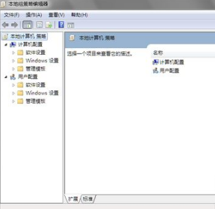 win7怎么打开组策略编辑器？三种方法打开win7组策略编辑器