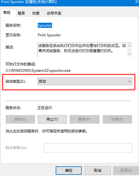 Win10 电脑找不到打印机型号的解决方法