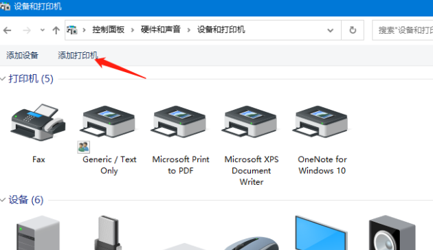 Win10 电脑找不到打印机型号的解决方法