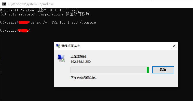 Win10如何设置远程桌面连接命令？Win10设置远程桌面连接命令方法