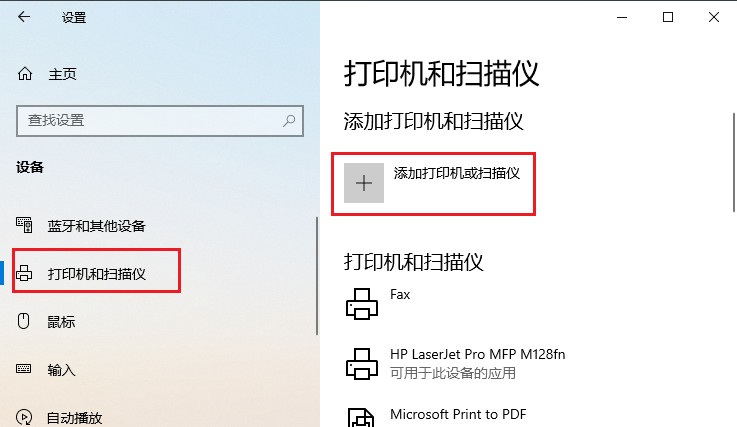 win10局域网共享打印机怎么连接?