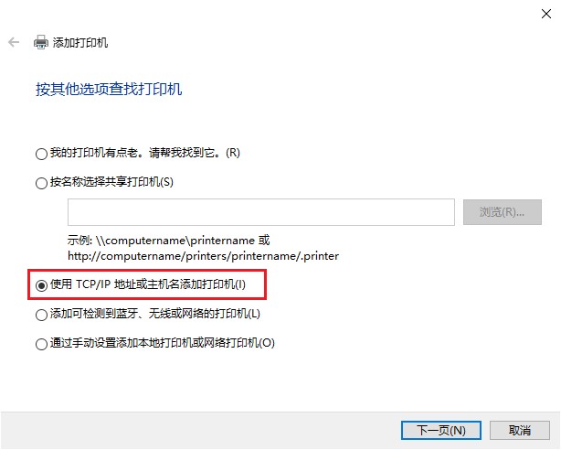 win10局域网共享打印机怎么连接?