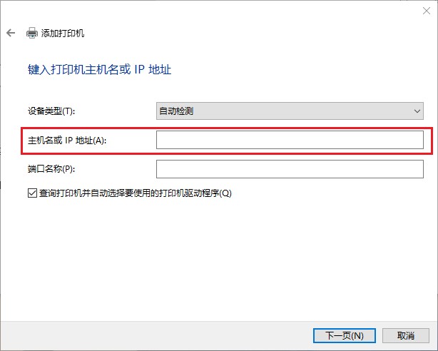 win10局域网共享打印机怎么连接?