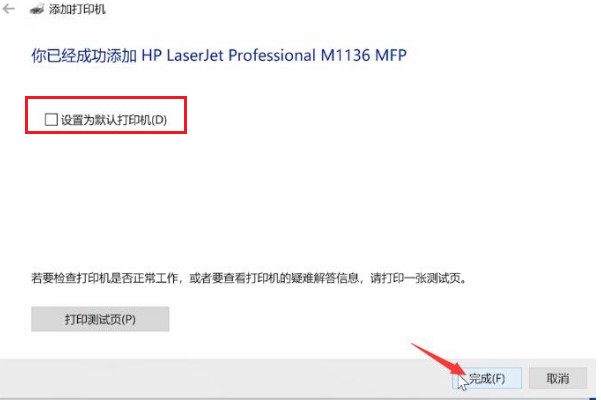 win10局域网共享打印机怎么连接?