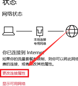 Win10与Win7组建局域网的方法教程