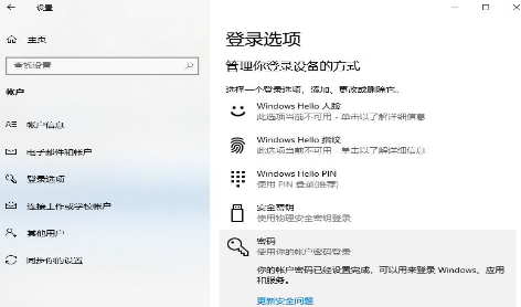 win10怎么取消开机密码？win10电脑账户密码取消设置方法大全